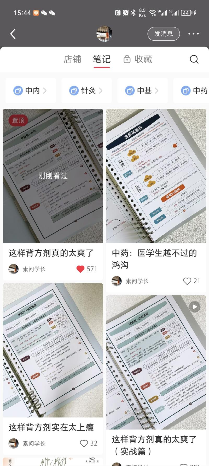中医新赛道，卖自己定制的书，..情报-搞钱线报📢论坛-网创交流-优创圈